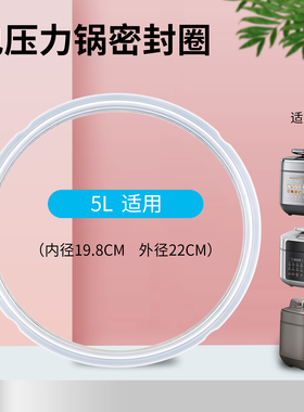 适用于九阳电压力锅配件Y-50IHS5-C/50IHZ3防溢密封圈密封环胶圈