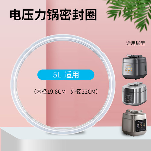 适用于九阳电压力锅防溢密封圈胶圈配件HZ-PR1Z02-A/HZ-PR1Z03-A