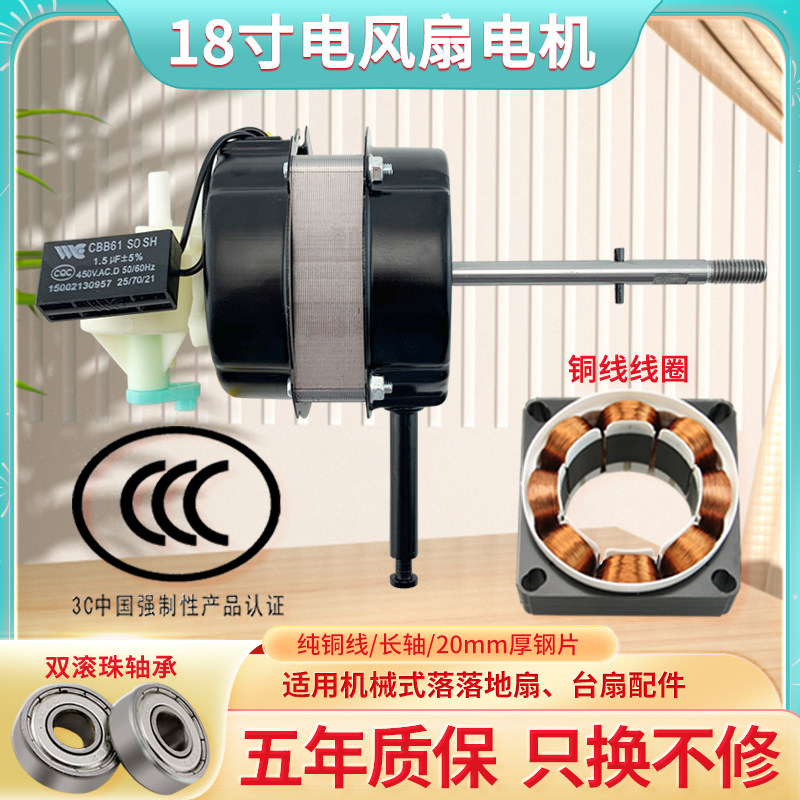 电风扇双滚珠轴承电机图片
