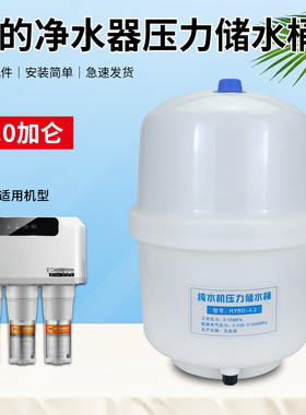 美的净饮净水机压力罐MRC1583A-50G/MRO105-5储水桶配件MRO208B-4