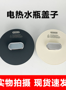 九阳电热水瓶配件K50ED-WP980/WP960/WP981壶盖上盖组件盖子胶圈