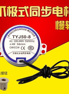 美的电风扇同步电机FS40-13ER/16ERW落地扇慢转摇头电机FW40-11AR