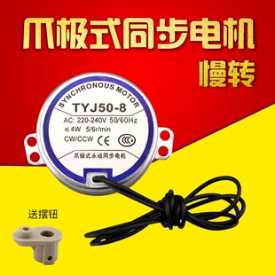 美的电风扇TYC50-B4永磁同步电机遥控落地扇鸿运扇转页扇通用配件