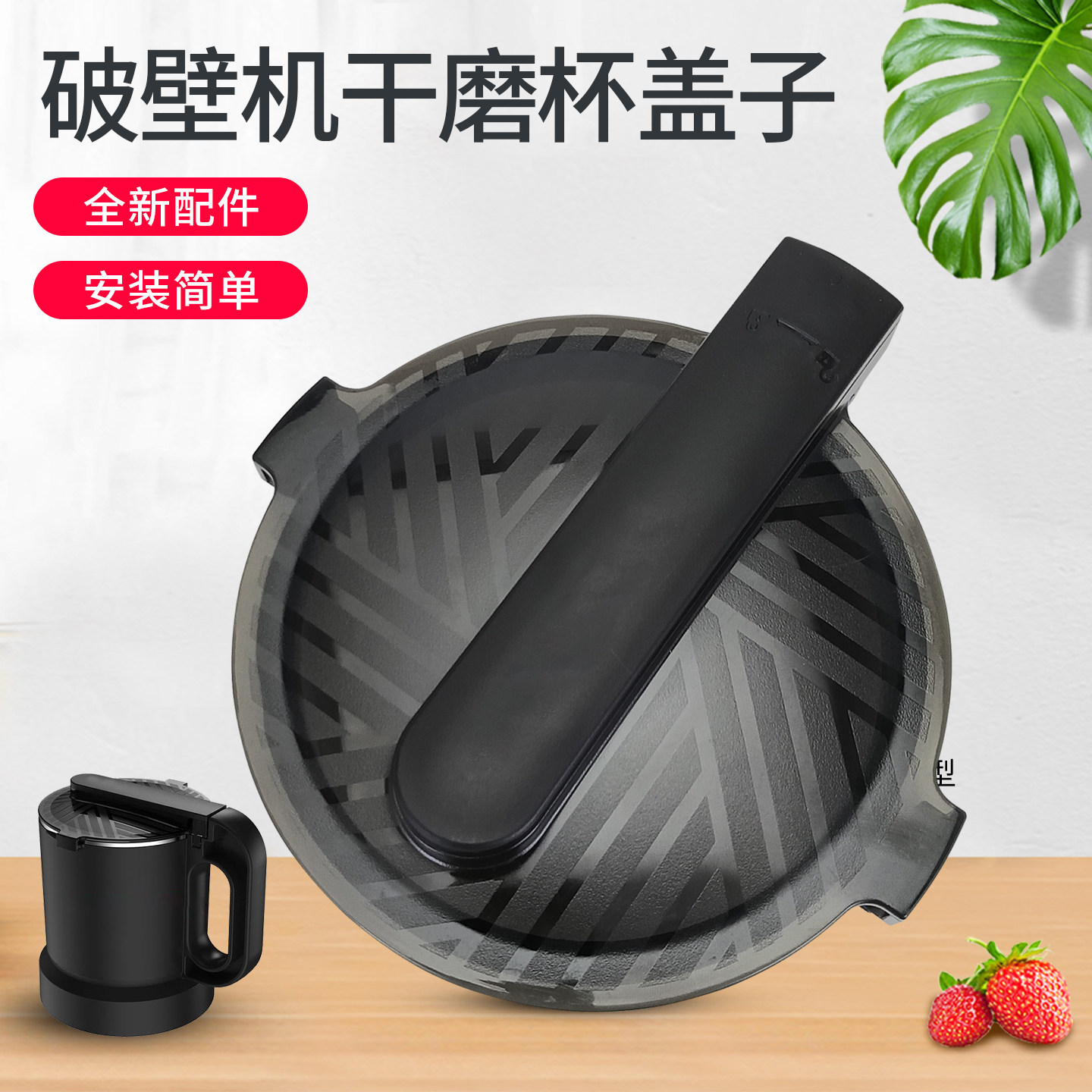 适用于九阳破壁机盖子L18-P771/Y912C/Y915S-D/P557杯盖干磨杯盖