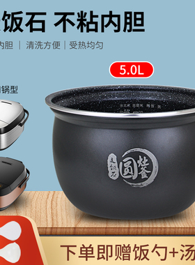 美的电饭煲5L内胆MB-FB50E209/B50X5-219C耐用B5OM5-718R原装煲胆