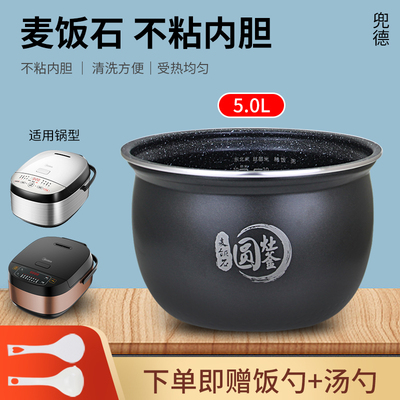 不粘锅内胆美的圆灶釜麦饭勺