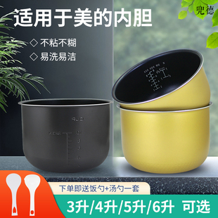 原装 电压力锅内胆3L 美 6L升内锅电饭煲锅胆加厚通用配件