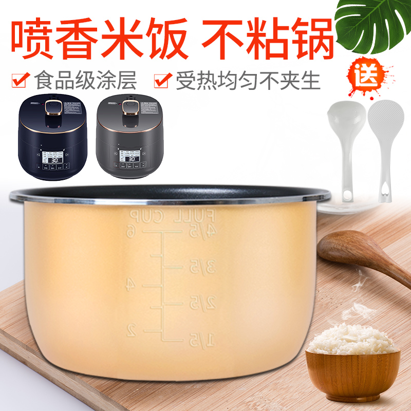 电压力锅内胆锅胆锅芯