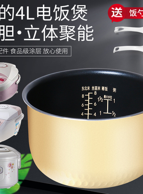 美的电饭煲4L升内胆MB-XFS406/XFS40J/FN402C/YS40BC电饭锅锅胆