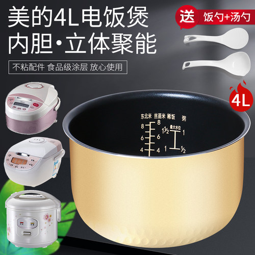 电饭煲内胆4L升不粘锅