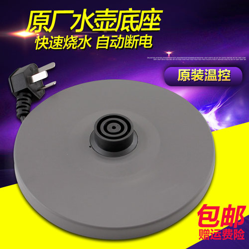 美的电热水壶配件烧水壶底座 加热底盘MK-H415E2/H415E2k温控底盘