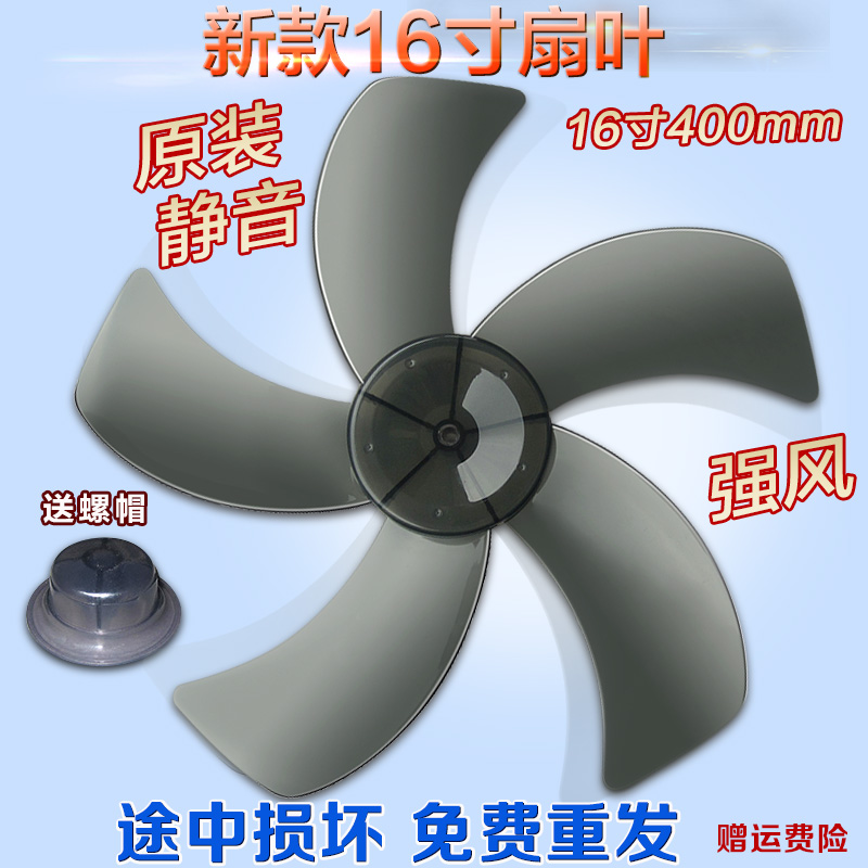 ÃÀµÄͨÓõç·çÉÈÉÈÒ¶ÉÈÆ¬¼Óºñ·çÒ¶FS40-12C/FS40-13GRÎåÒ¶ÉÈҶҶƬ