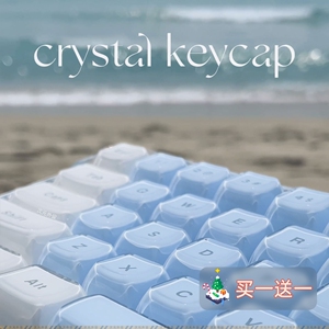 果冻水晶ABS键帽晶莹剔透手感温润冰晶双色注塑耐磨机械键盘键帽