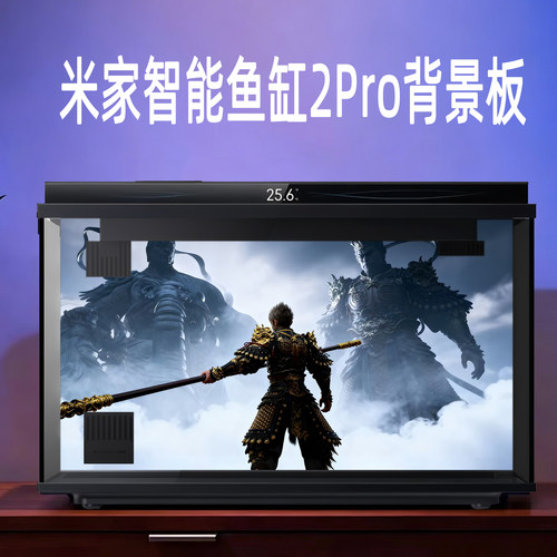 米家二代Pro鱼缸高清背景板专用效果图亚克力板改装专用配件防水