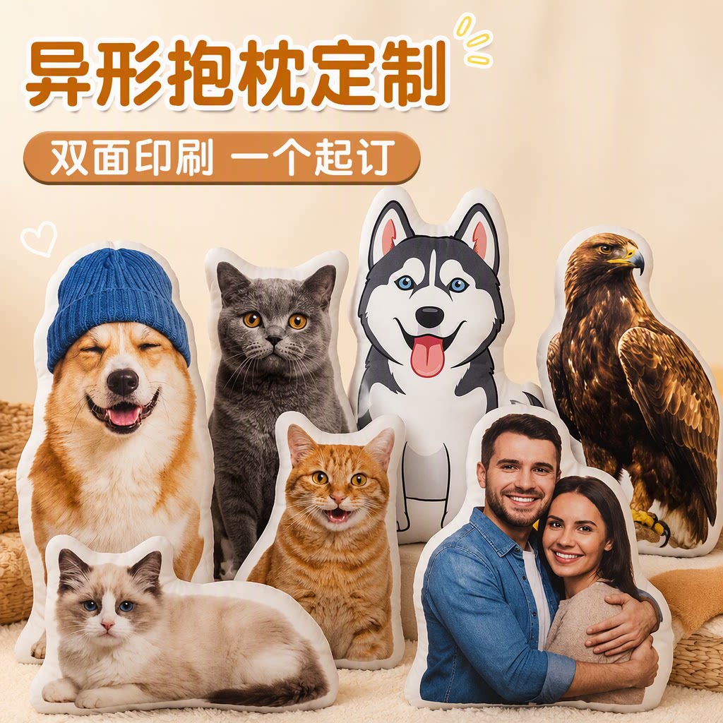双面印刷抱枕高清不褪色图片