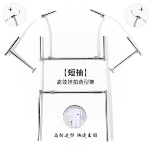 短袖白底图挂拍高效造型架 服装拍摄道具衣架 创意模特展示架