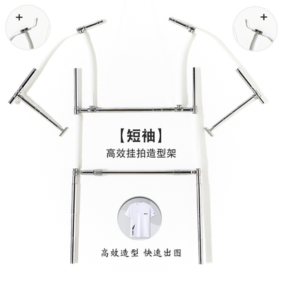 短袖白底图挂拍高效造型架 服装拍摄道具衣架 创意模特展示架