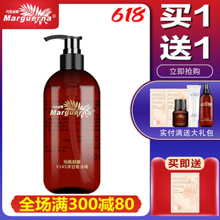 玛格丽娜洋甘菊冰精啫喱500ml敏感冰晶修护精华液V145官方旗舰店