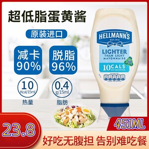 蛋黄酱0脂低减0吃的沙拉酱英国进口好乐门超低脂美乃滋酱料速食