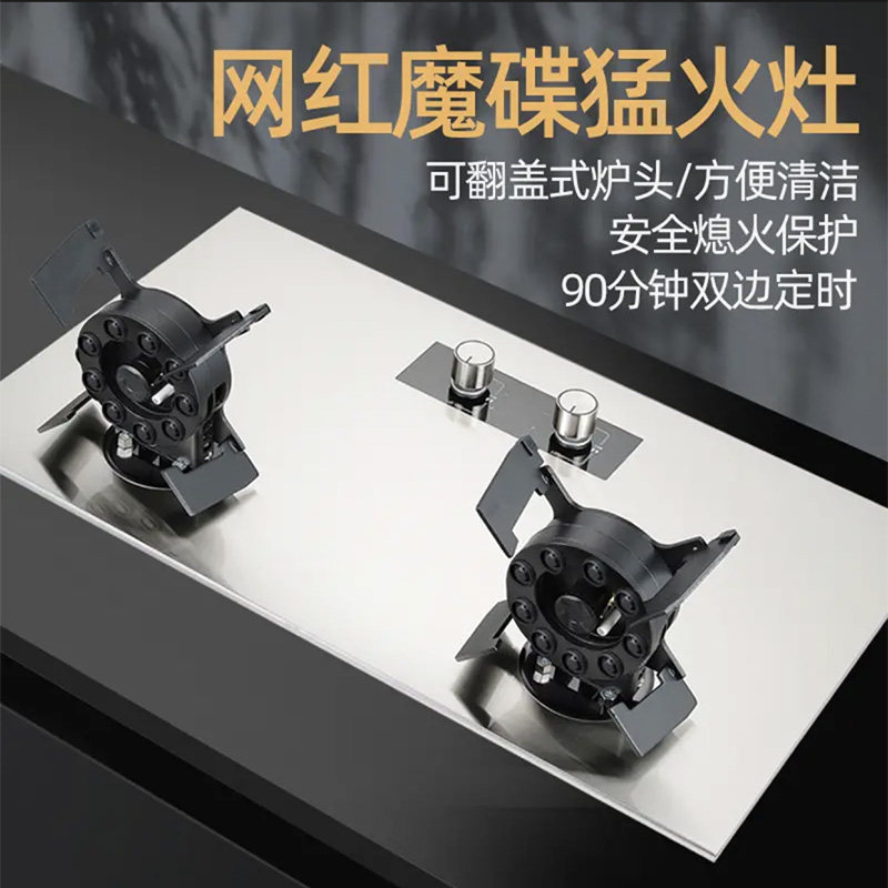 厨妃不锈钢燃气灶翻盖易清洁