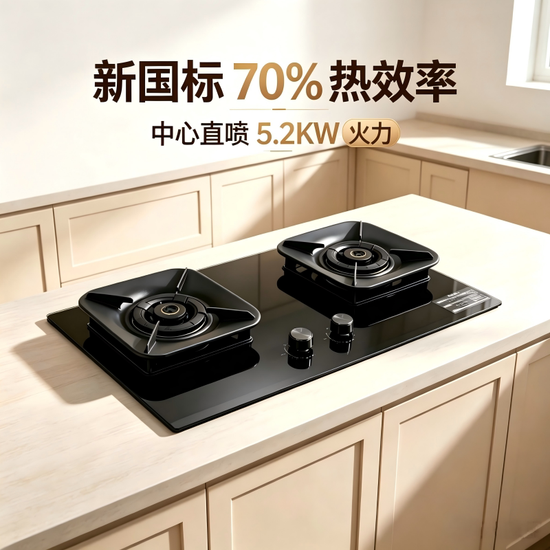 厨妃燃气灶A2617嵌入式蓝焰灶新国标70%热效率双灶天然气猛火灶具