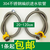 304不锈钢编织软管 马桶热水器连接管双扣4分家用 面盆龙头进水管