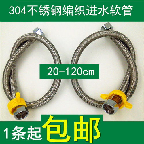 304不锈钢进水软管4分螺母带扳手