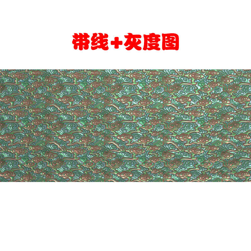 精雕图祥云满云云彩靠背无限拼接屏风云纹挂件玉雕图带线 F4157