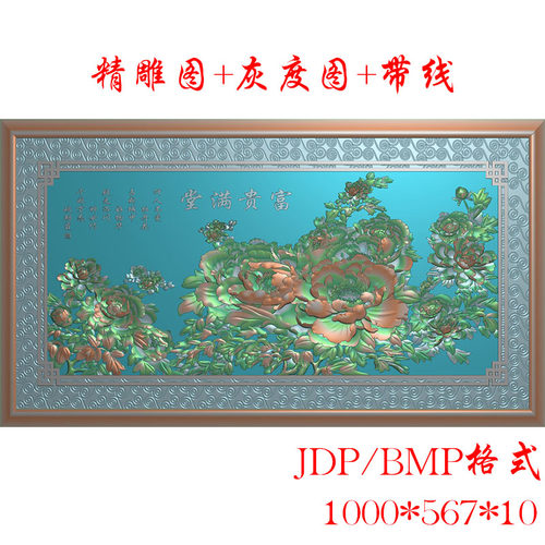 花开富贵 此图为灰度图BMP转精雕图JDP浮雕图 牡丹花画框 F4113