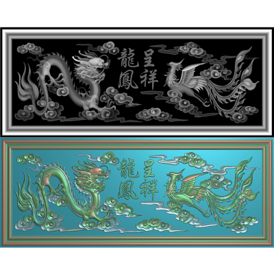 龙凤呈祥挂屏横板祥云龙凤戏珠挂匾精雕图灰度图电脑雕刻图 F3944