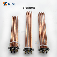 香厨开水器配件加热管原装电热管配件水龙头烧水器加热管水龙头