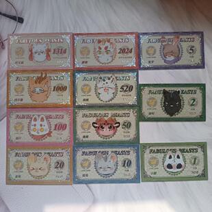 集卡社正版 有兽焉第二弹神兽庆典收藏卡片吐宝鼠主题纸币MM卡牌