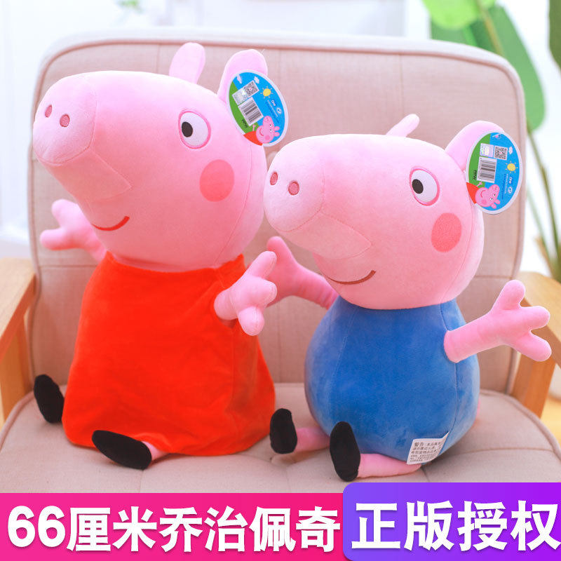 小猪佩奇毛绒玩具优质pp棉填充图片