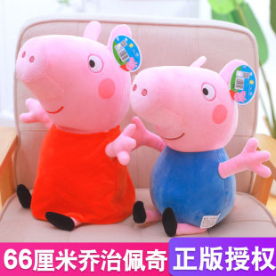 小猪佩奇毛绒玩具玩偶乔治佩琪公仔大号女生睡觉抱枕可爱娃娃床上
