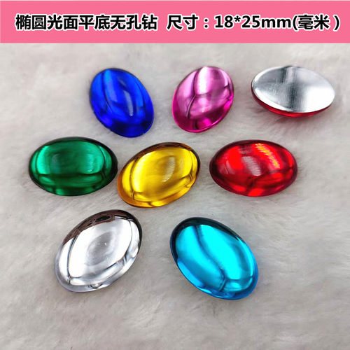 DIY饰品配件 彩色亚克力18x25mm椭圆光面猫眼平底钻 宝石手工贴片