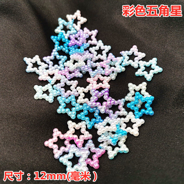 diy手机壳配件 五角星 桃心 彩色散珠摆件吊坠配饰项链发饰材料珠