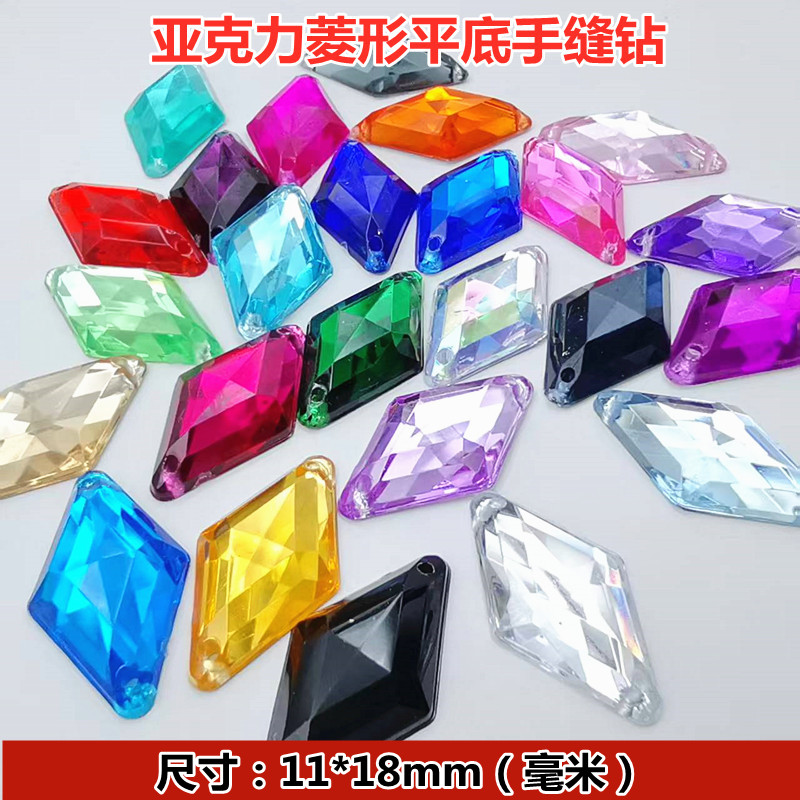 亚克力多色菱形水钻辅料饰品11*18手缝钻diy装饰材料闪钻动漫配件图片