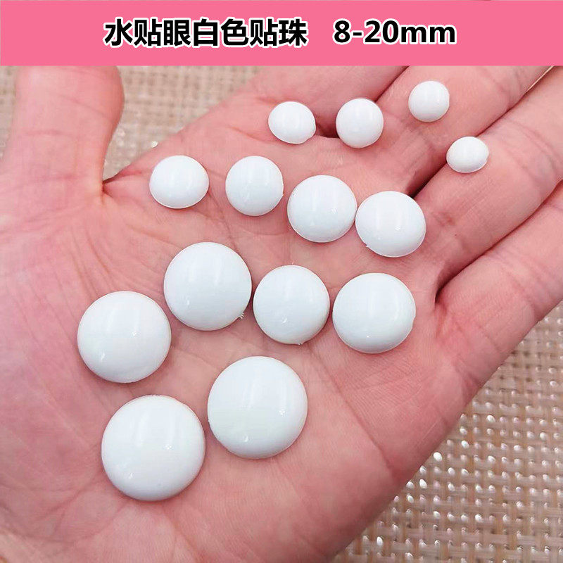 自制二次元水贴眼低弧亚克力底座16mm18mm20mm扁平眼珠手工麦太保