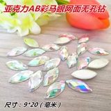 Флэш -буровой лошадь глаз ab caiyar flat -wortlemptom Dail Diy Декоративные аксессуары, сумки, аксессуары для бурения с атмосфером