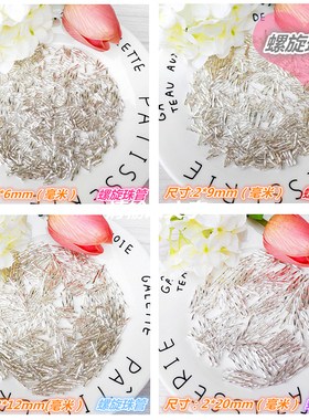 diy玻璃螺旋手工戏剧风头饰管珠
