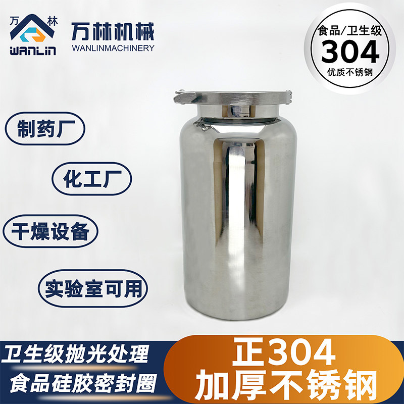 304不锈钢定制罐卡箍储存罐药化罐卫生级密封容器灭菌罐实验罐