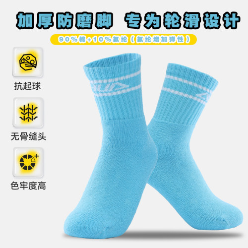 领滑专业加厚儿童运动袜