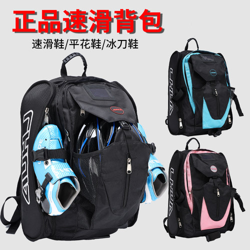 领滑专业速滑双肩背包大容量