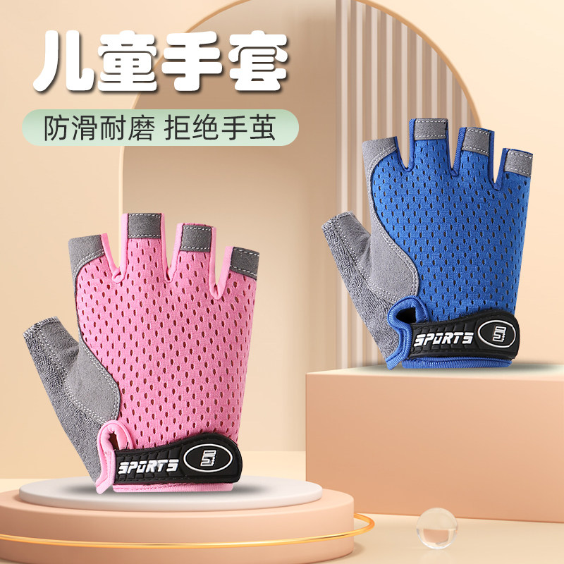 滑盟专业骑行手套自行车儿童护手半指轮滑板速滑手套运动防护透气