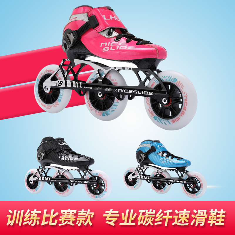 Collar professional speed skating shoes carbon fiber racing roller skates children's skating shoes adult three-wheeled roller skating speed competition