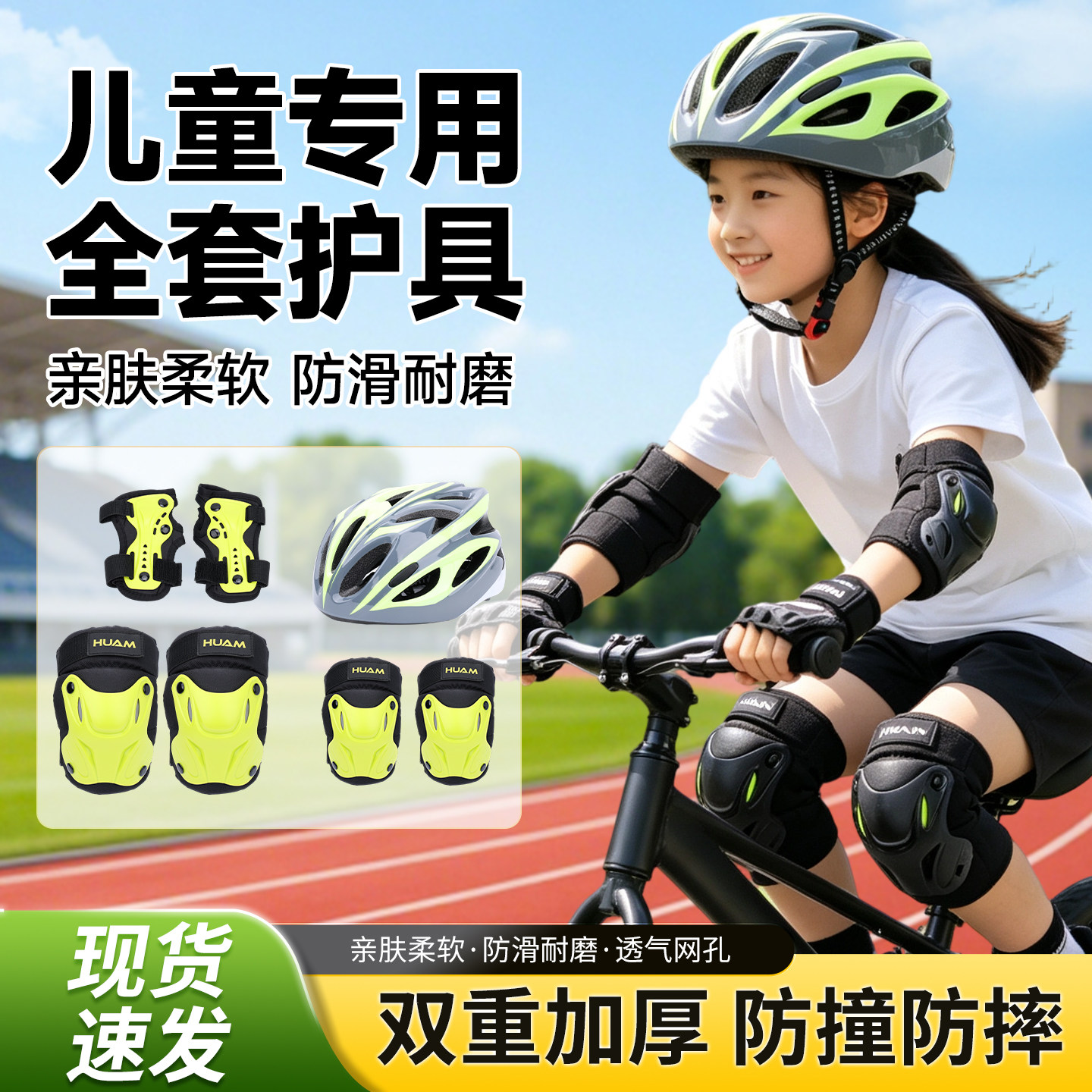 滑盟专业头盔护具儿童轮滑滑板护膝骑行安全帽自行车运动防护装备