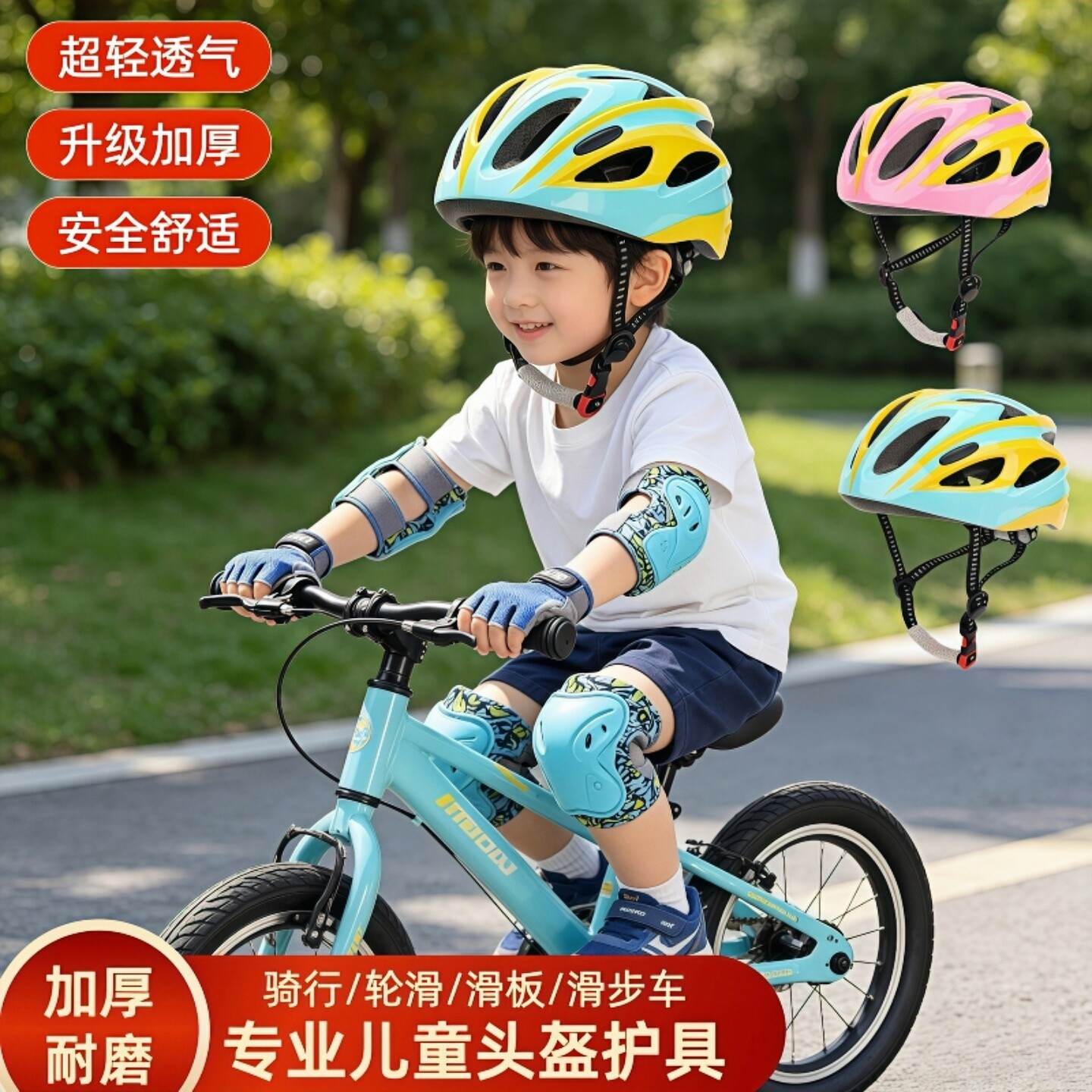 滑盟专业儿童头盔护具九米K9