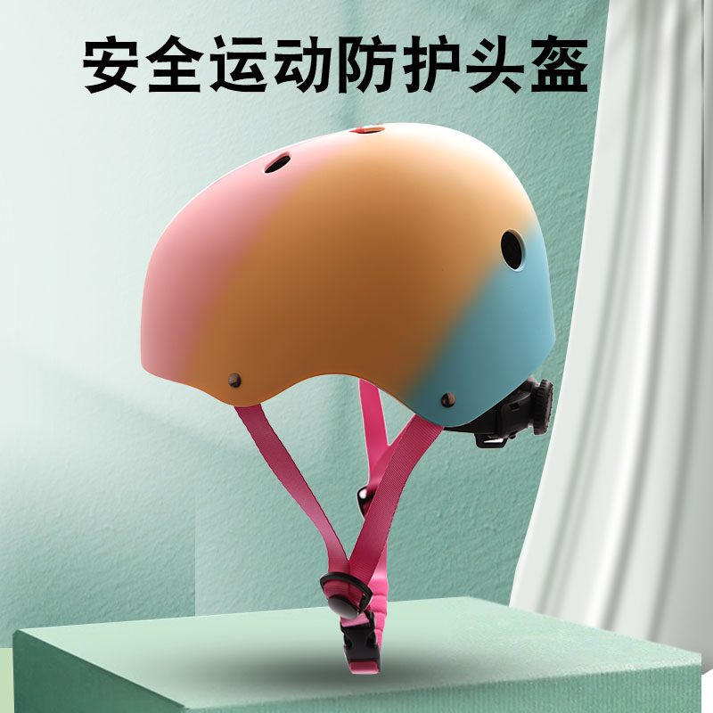 专业儿童滑板轮滑头盔平衡车安全帽速滑头盔攀岩漂流盔运动骑马盔