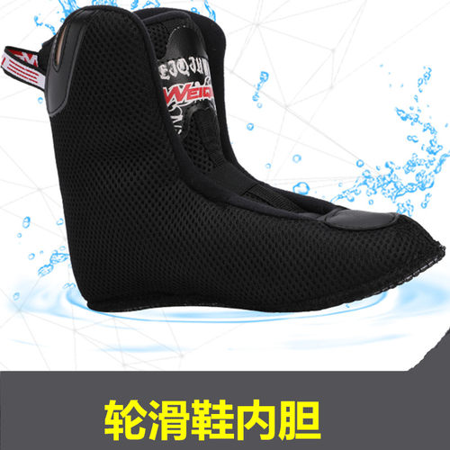 成人溜冰鞋内胆旱冰鞋透气轮滑鞋