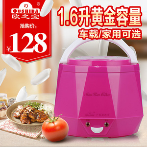欧之宝车载电饭煲12v24V汽车轿车家用货车用电饭煲车载12v电饭锅